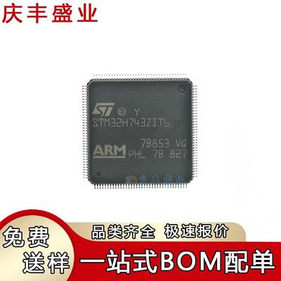 STM32H743IIT6VIT6BIT6IIK6ZGT6XIH6AII632位微控制器芯片