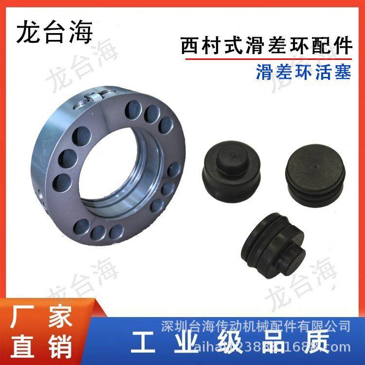西村式滑差轴环滑差环滑差式气胀轴环6寸滑差配件龙海厂家直销