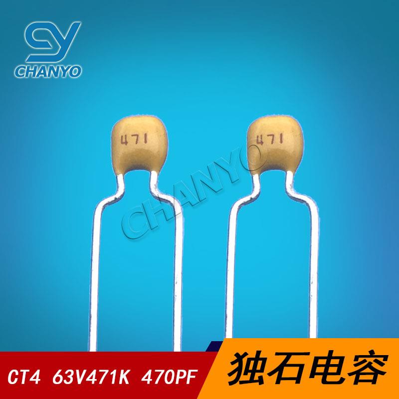 全系列环保X7R独石电容63V471K470PF积层电容63V470PF长脚