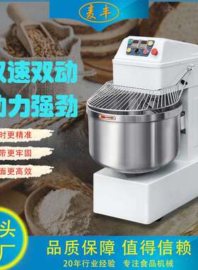 麦丰商用双速双动和面机HS80大型80L全自动和面机大容量揉面商用