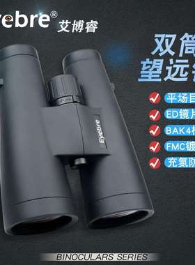 新款M83-12X56ED望远镜高倍高清专业户外专用双筒望远镜充氮防水