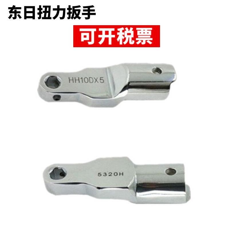 东日扭力扳手头HH22DX17HH22DX14HH22DX22HH22DX12HH22DX19