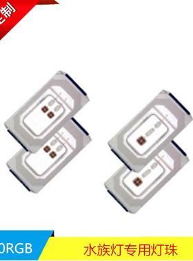 常规供应水族灯光源5730RGRB灯珠晶元0.5W芯片5V电压偏红LED光源