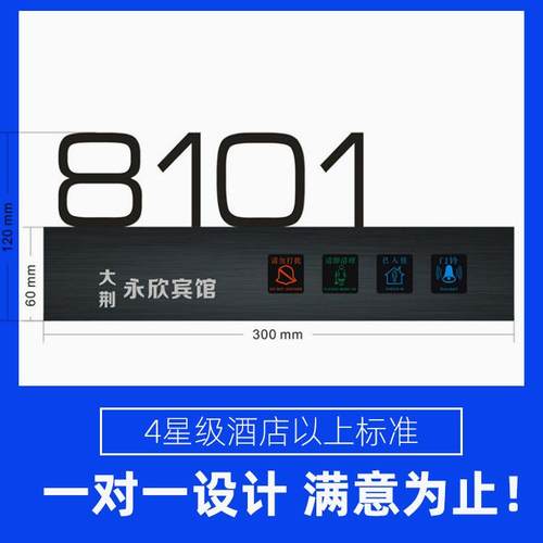 不锈钢酒店电子门牌宾馆电子门显触摸门铃LED显示房号触摸屏触控