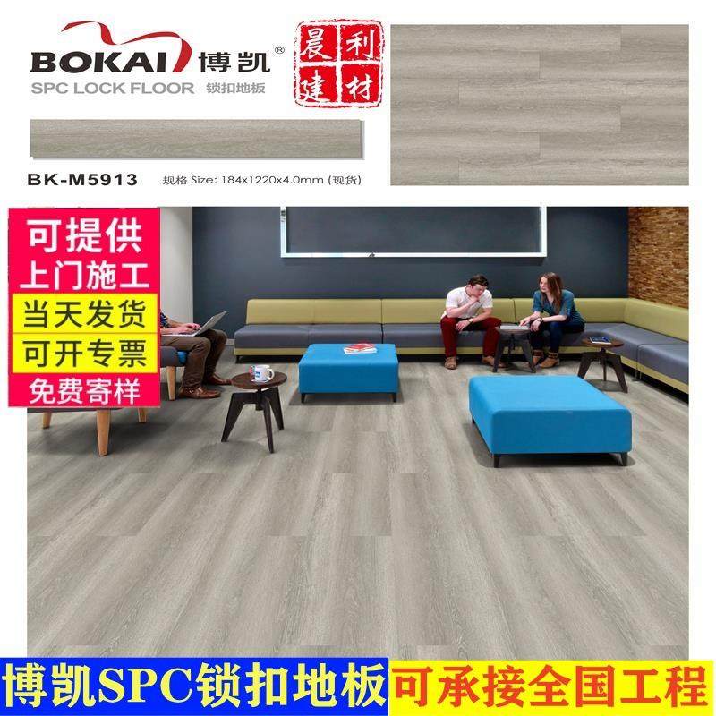 博凯spc锁扣地板pvc卡扣式翻新改造家用木地板贴加厚耐磨防水石塑,五金/工具,其他电线电缆,淘宝优惠券,粉丝福利购,淘宝优惠卷