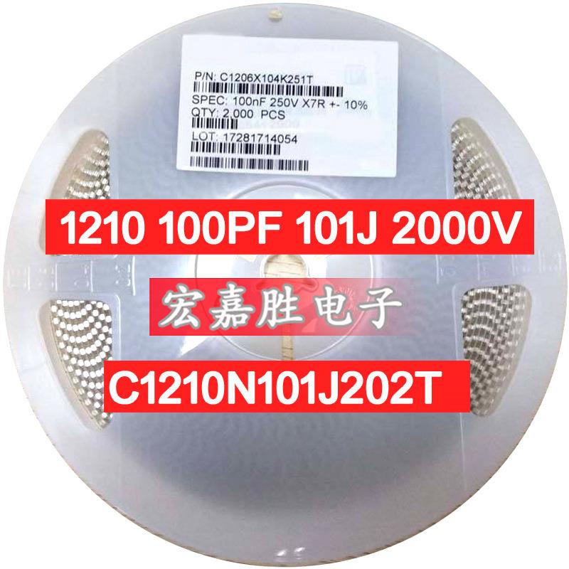 贴片电容1210100PF101J2000V5%C1210N101J202T电容器