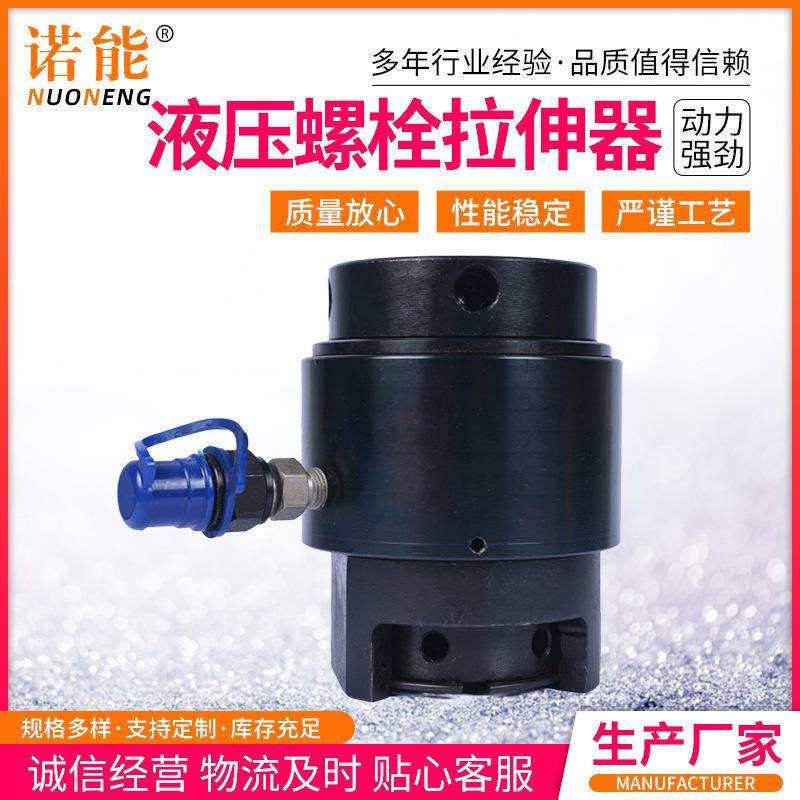 分体式单级螺栓拉伸器M30分体式单级拉伸器150Mpa液压螺栓拉伸器,农机/农具/农膜,植保机械,淘宝优惠券,粉丝福利购,淘宝优惠卷