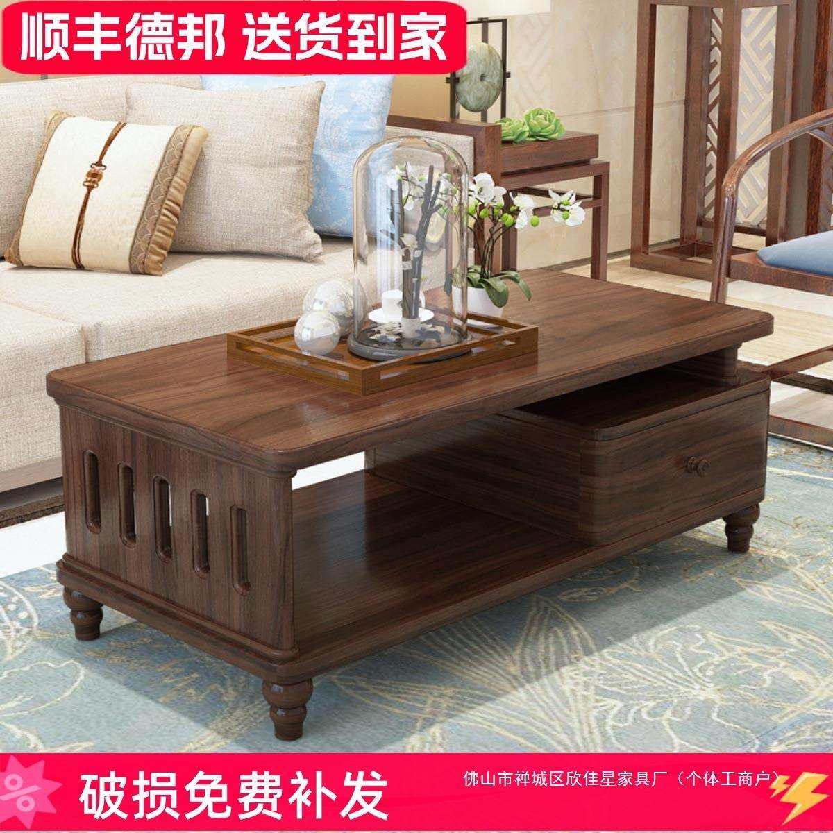 简约全实木茶几客厅家用电视柜组合带抽屉小户型中式原木创意茶桌,农机/农具/农膜,植保机械,淘宝优惠券,粉丝福利购,淘宝优惠卷