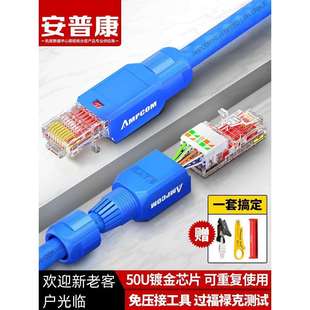 安普康AMPCOM超六类网线水晶头万兆免压接打镀金RJ45网络电脑8P8C