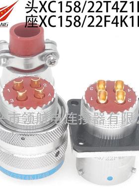 XC158B连接器航空插头XC158/22T8Z1P13XCNB/22F8K1P13Z1DP40
