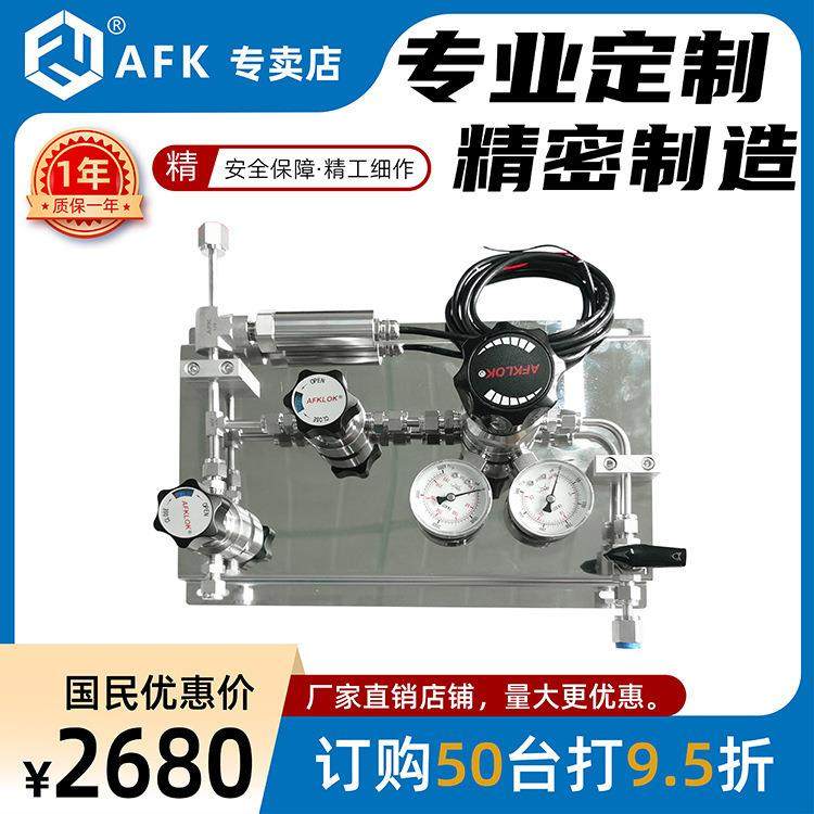 厂直销国标不锈钢AFK单瓶调压供气装置面板带吹扫排空低压报警,农机/农具/农膜,植保机械,淘宝优惠券,粉丝福利购,淘宝优惠卷