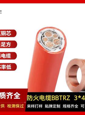 国标BBTRZ防火电缆3芯4平方柔性铜芯高压户外防火工程专用电力电