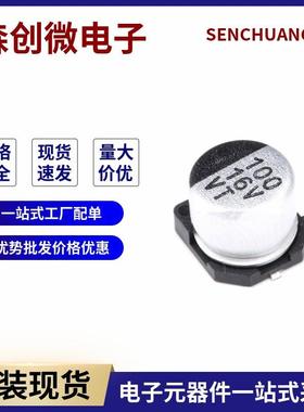 VT贴片电解电容10v470uf6*716V100UF6.3*5.450V220UF铝电解