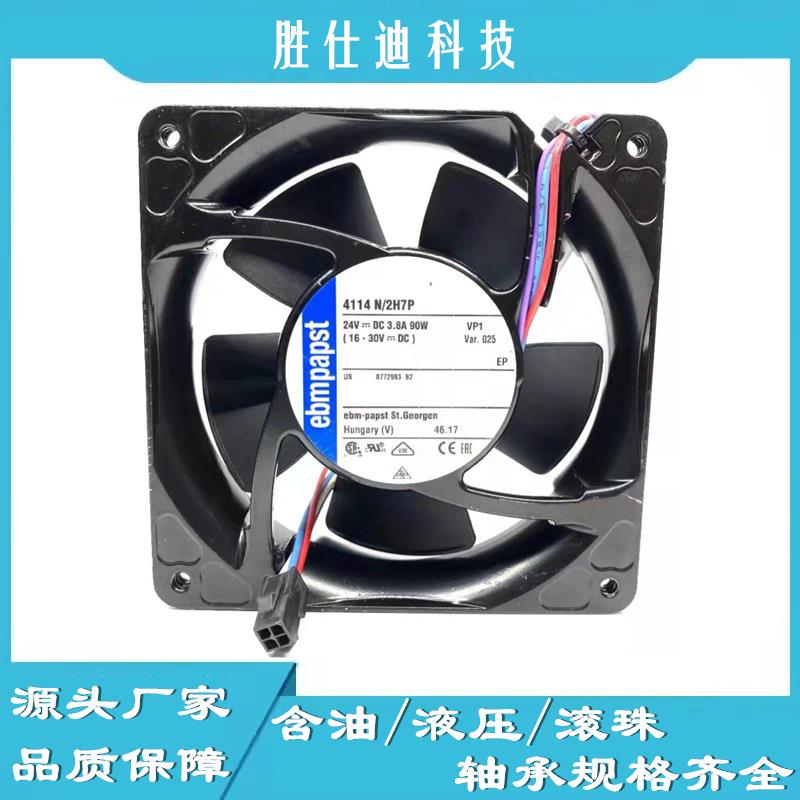 原装德国4114N/2H7P90W24V3.8A1203812CM高端轴流散热风扇