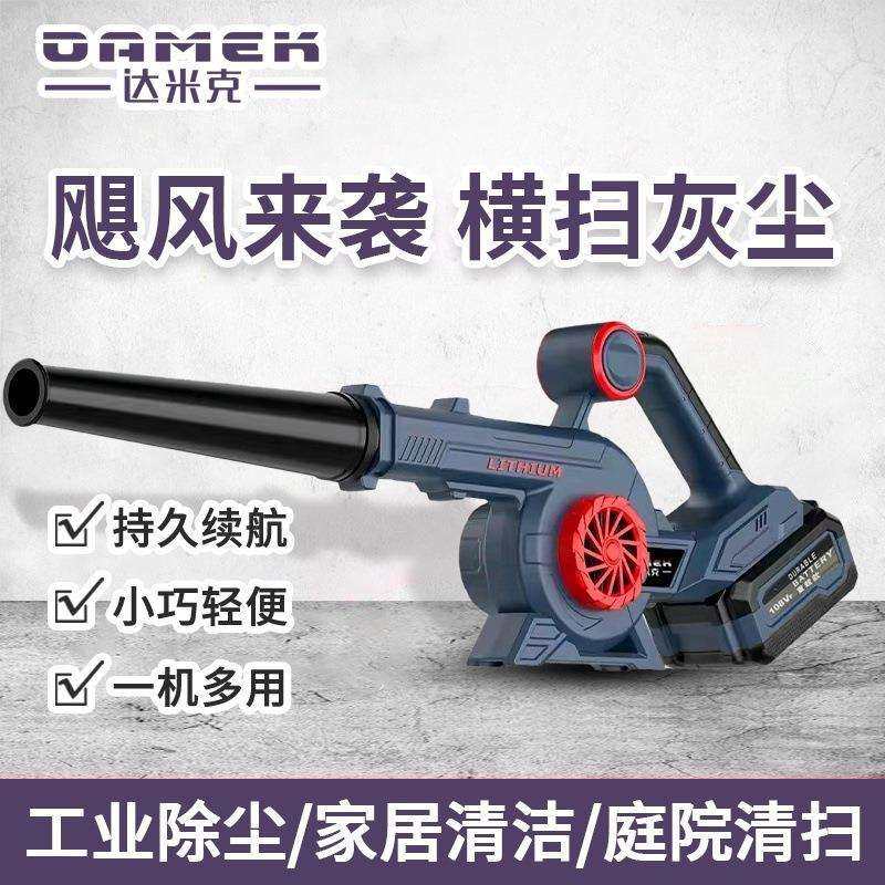 达米克锂电吹风机小型充电式吹灰机车载吹吸电池鼓风机电脑除尘器