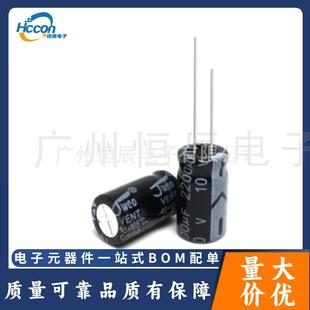 直插电解电容10v2200uf10x17插件铝电解电容大容量电源