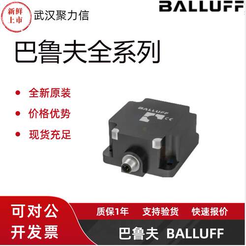 现货BIS0130+BISVM-341-401-S4原装巴鲁夫RFIDHF读卡器