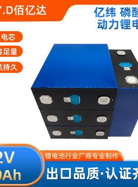 EVE亿纬280Ah动力太阳能储能磷酸铁锂动力电池储能电池磷酸铁锂电