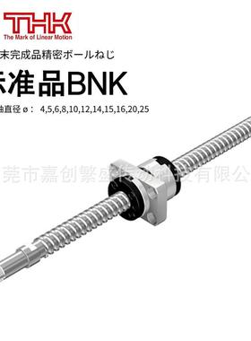 THK丝杆BNK2520-3.6G0+1251LC5YBNK2520-3.6G2+1051LC7Y