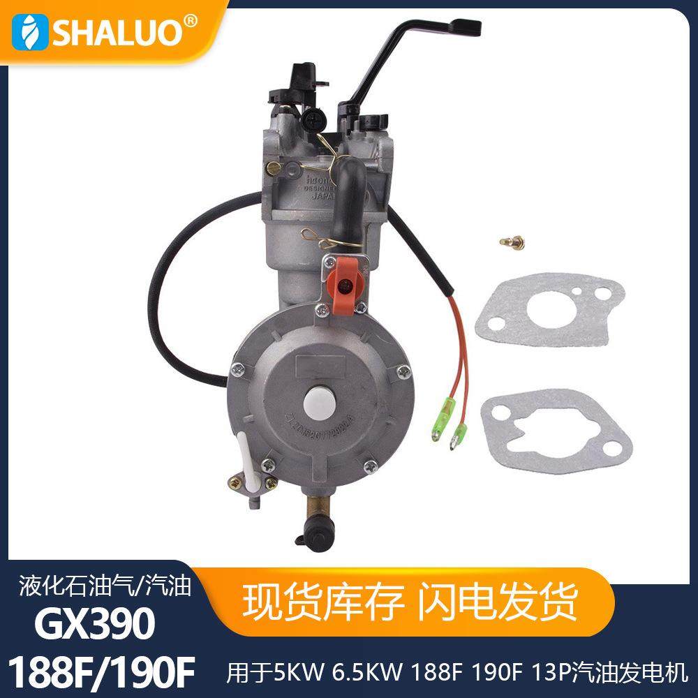 GX3905KWLPG188/LPG190NG化油器双燃料液化油转换套件发动机,农机/农具/农膜,植保机械,淘宝优惠券,粉丝福利购,淘宝优惠卷