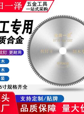 工厂木工专用锯片14寸350mm硬质合金切木专用圆锯片
