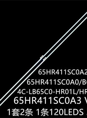 65U7900C65Q865C66Y65A690灯条65HR411SC0A34C-LB65C0-HR01L