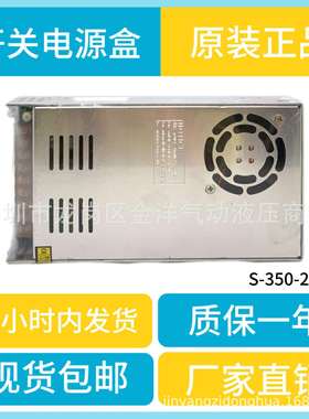 深圳明纬SZMW开关电源盒S-350-12电流控制器LED带灯条广告箱改装1