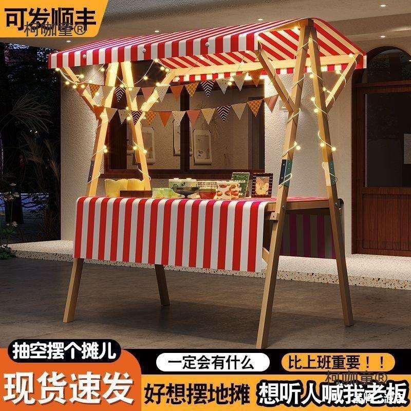 集市摊位展示架市集夜市摆摊架子花车促销展示台移动可折叠麦太保