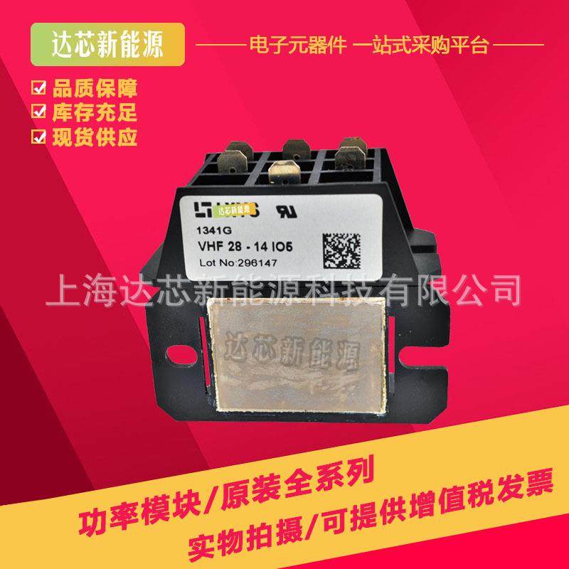 VHF28-08iO5VHF28-12iO5VHF28-14iO5VHF28-16iO5艾赛斯整流桥