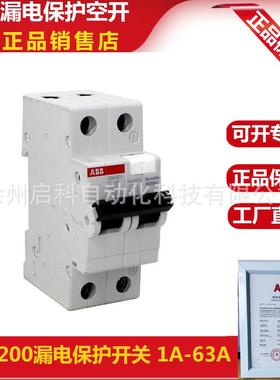 ABB漏电断路器GSH202AC-C6/0.03漏保空开2P漏电30mA电流6A