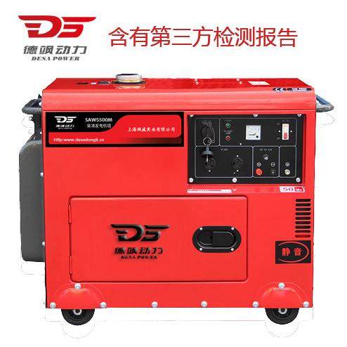 德飒动力5千瓦静音款小型便携220380v办公家用柴油发电机