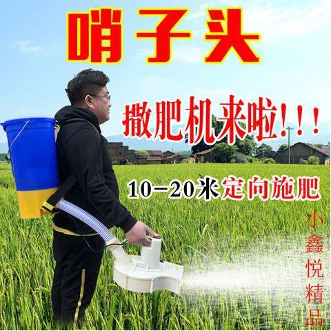 背负式电动施肥器农用多功能撒肥机后背式全自动撒化肥机追肥机械