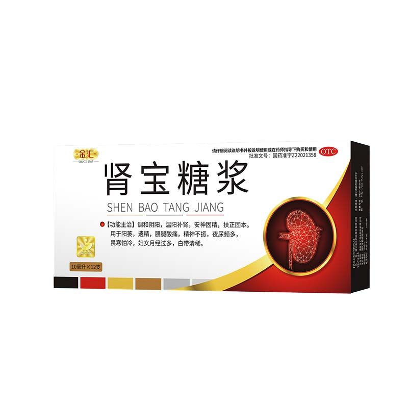 善可和 肾宝糖浆10ml*10支/盒 调和阴阳温阳补肾安神固精扶正固本