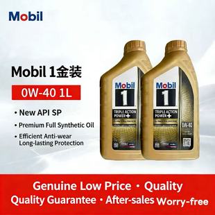 原装进口Mobil1美孚1号全合成机油0W-40 1L装API SP级三重功效