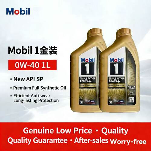 美孚1号全合成0W-40APISP
