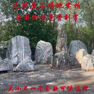 石敢当青石原石天然靠山石镇宅中大型刻字室外景观庭院园林草坪石