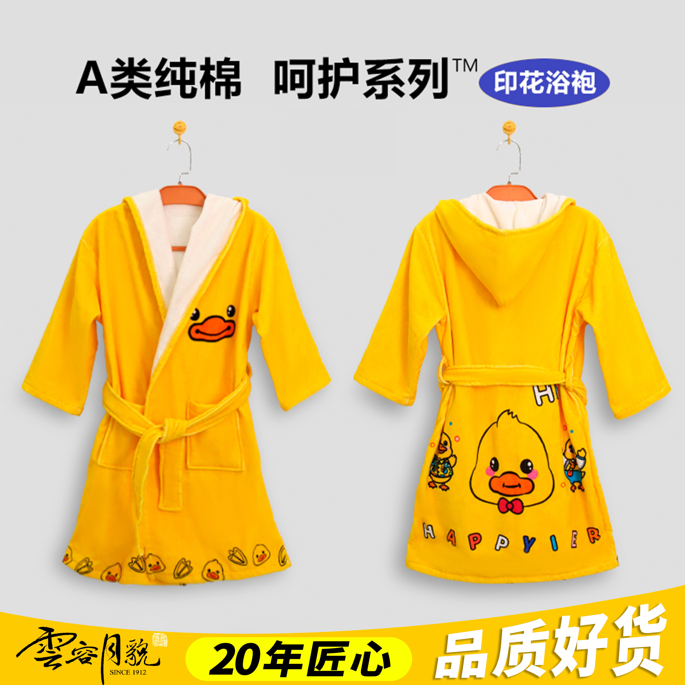 酒店亲子房浴室全棉印花巾类浴袍