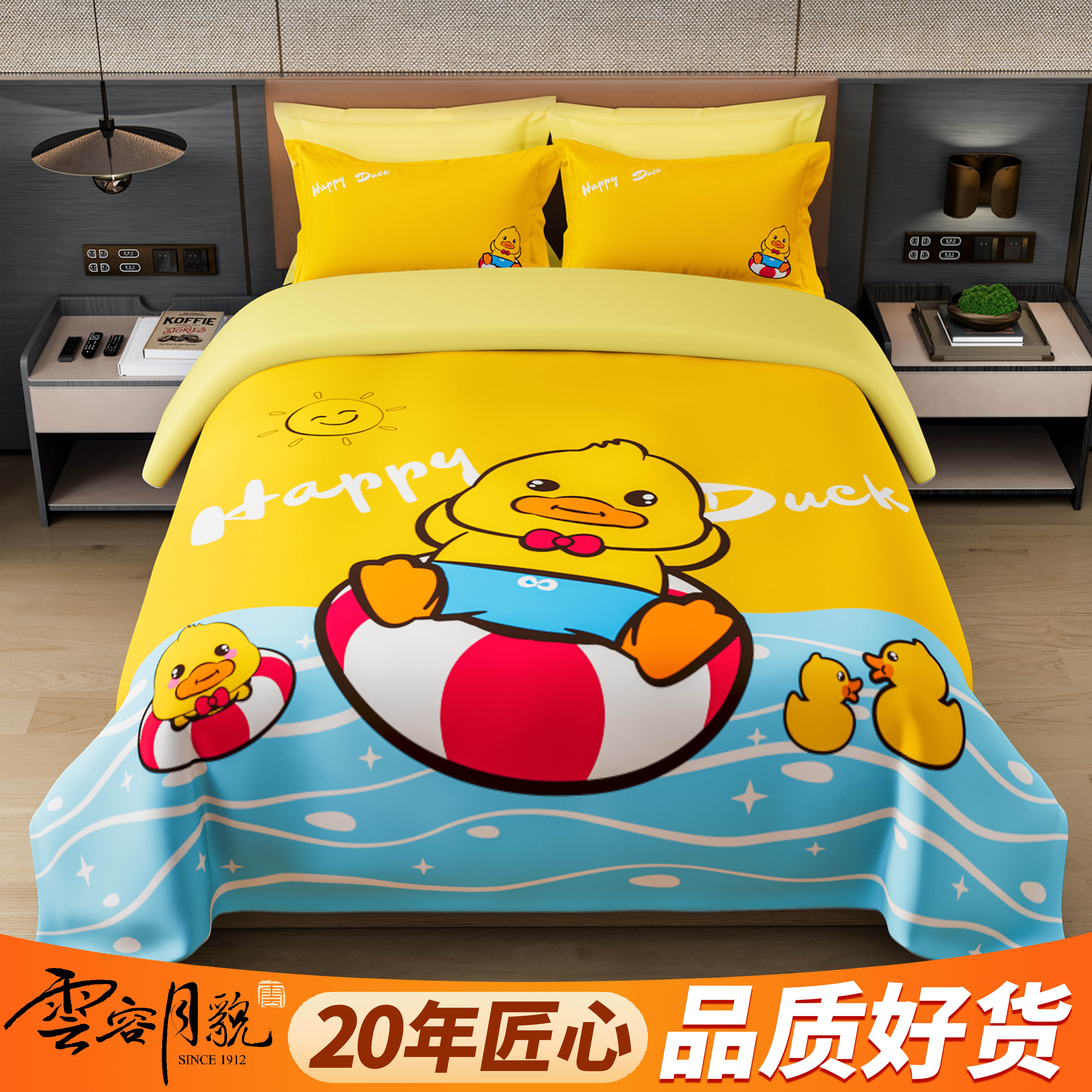 云容月貌酒店宾馆亲子房四件套民宿公寓印花被套床单床上用品套件