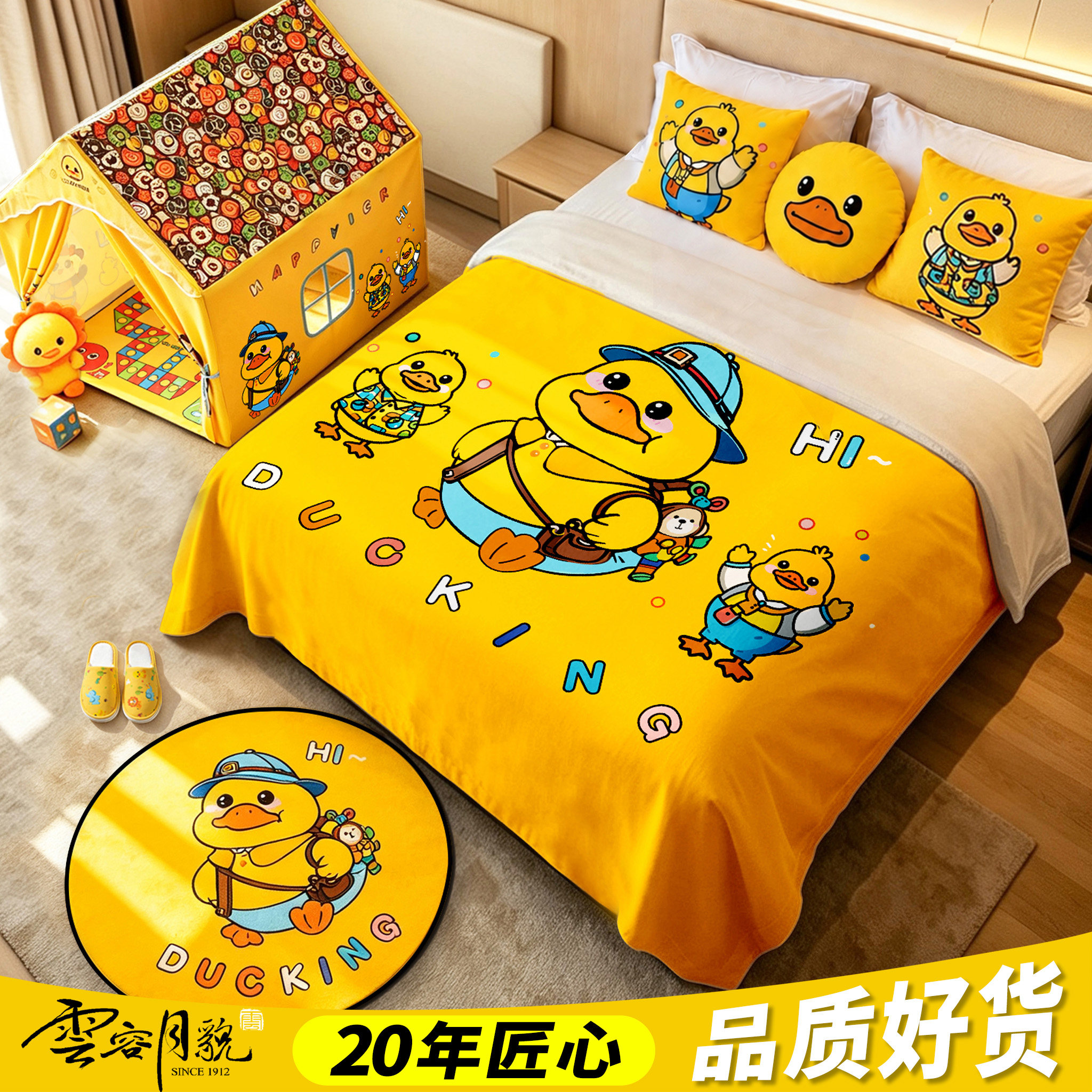 云容月貌公寓度假酒店亲子房床盖宾馆民宿旅社儿童卡通床尾巾床旗