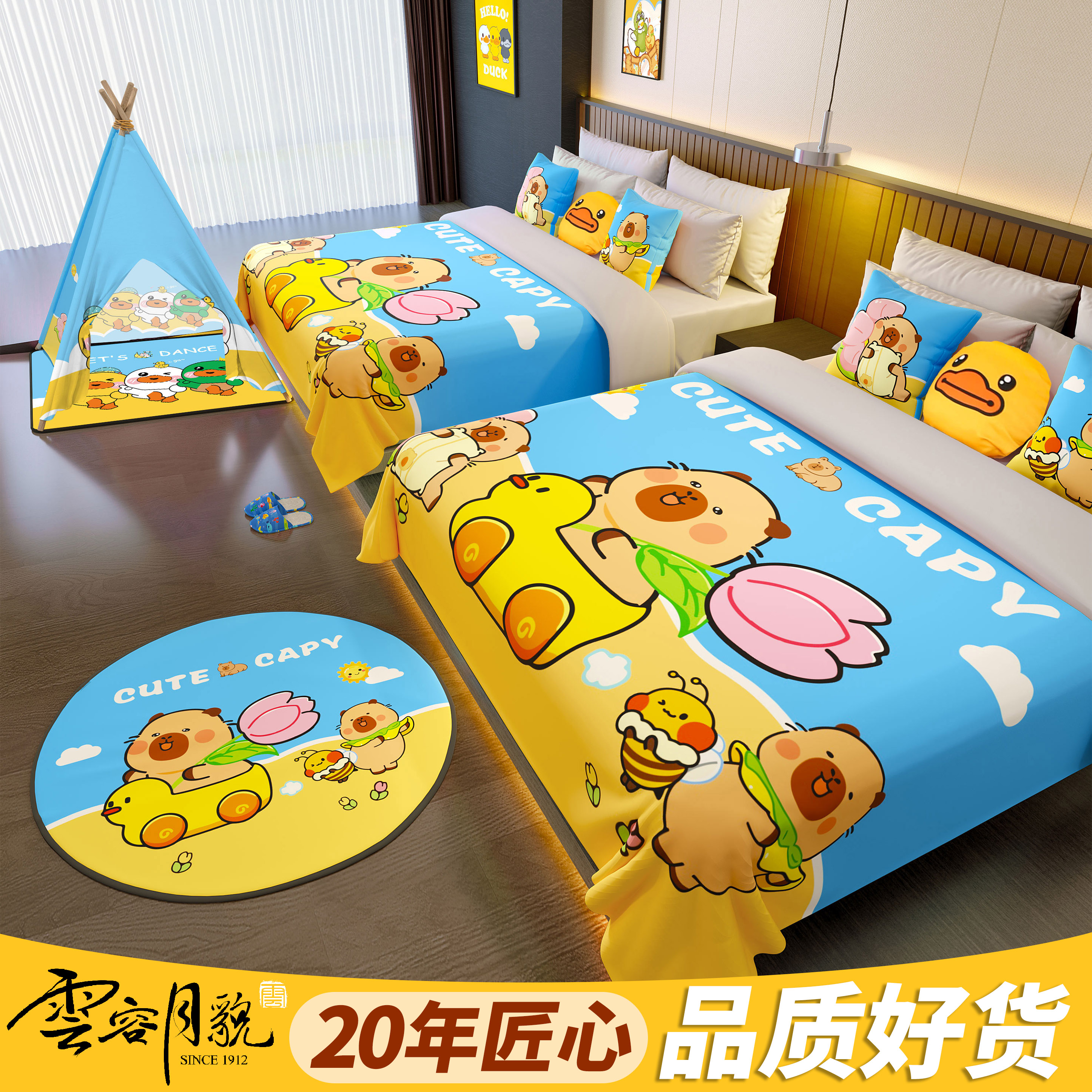 云容月貌亲子房布置装饰图片