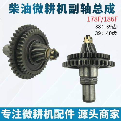 风冷柴油机小型耕耘机 178F/186F配件 变速箱副轴总成 行走箱副轴