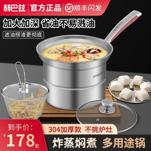 HZIB/赫巴兹油炸锅家用304不锈钢天妇罗小炸锅深锅炸篮蒸煮涮一体
