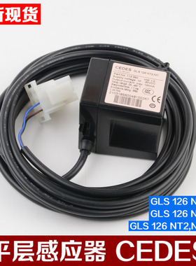 奥的斯电梯配件光电开关 瑞电士CEDES平层感应器 GLS126NT2.NC.NO