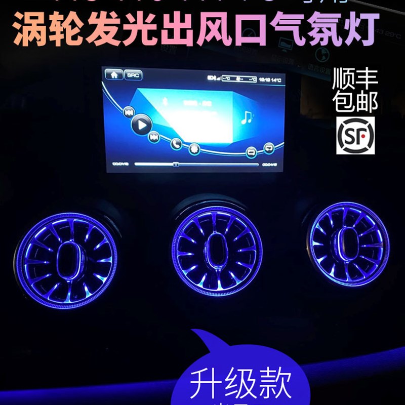 1721款WEY魏派vv5vv6vv7出风口氛围灯变色灯条中控车内灯改装