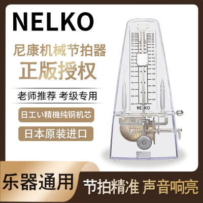 进口尼康机械节拍器乐器通用钢琴检定考试专用吉他古筝提琴精准节