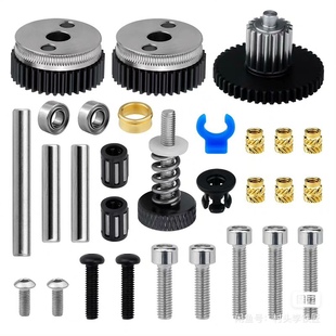 extruder套件 高品质齿轮组HGX 3d印表机配件 硬化钢尼龙挤出机