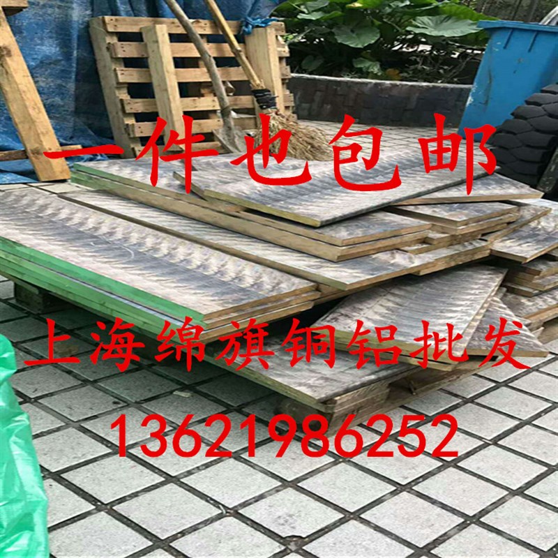 Qsn6.5-0.1锡青铜板 厚度6mm 8mm 10mm 12mm 15mm 20mm 25mm 30mm