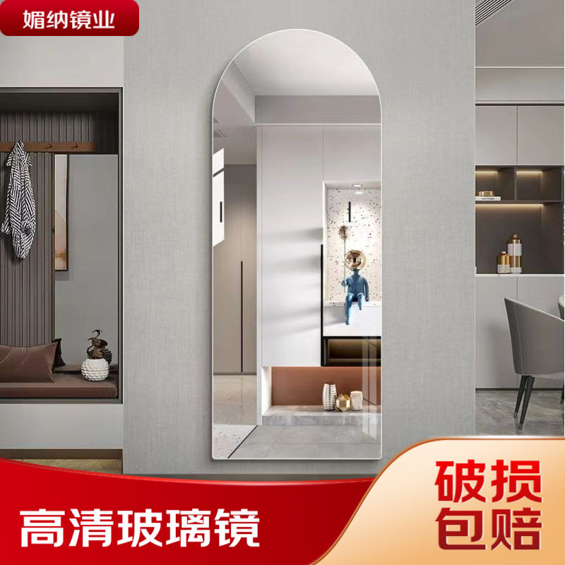 拱形镜子拱门穿衣镜全身镜贴墙壁挂免打孔粘贴自粘家用卧室玻璃镜