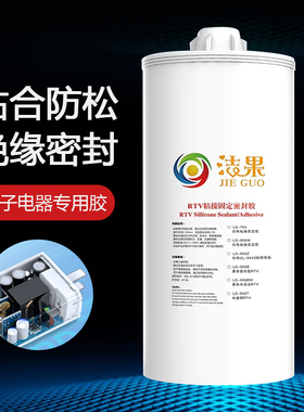 硅橡胶电子线路板元件绝缘粘合白胶704大支防水密封胶2600ml胶水