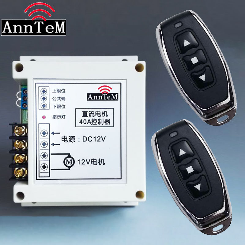 直流DC24V12V马达电机正反转无线遥控开关两2路模块接收器学习型